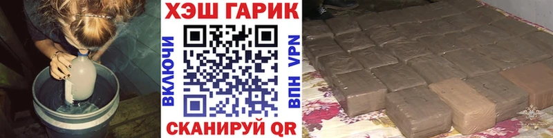 ГАШ гашик  Каргат 
