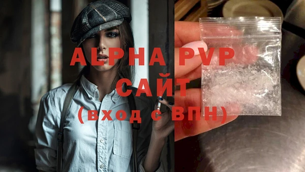 альфа пвп VHQ Вязьма